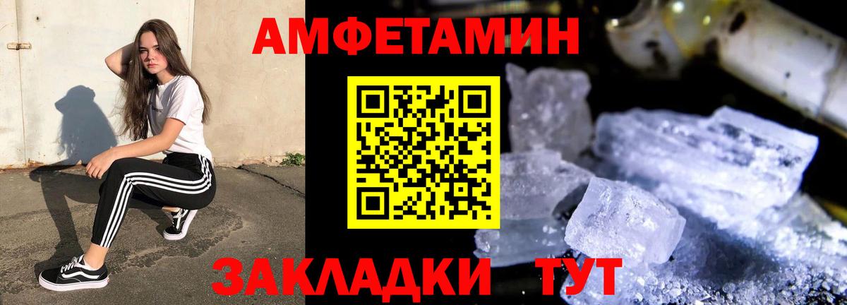 АМФЕТАМИН Розовый  Вход с VPN  АМФЕТАМИН  Ижевск 