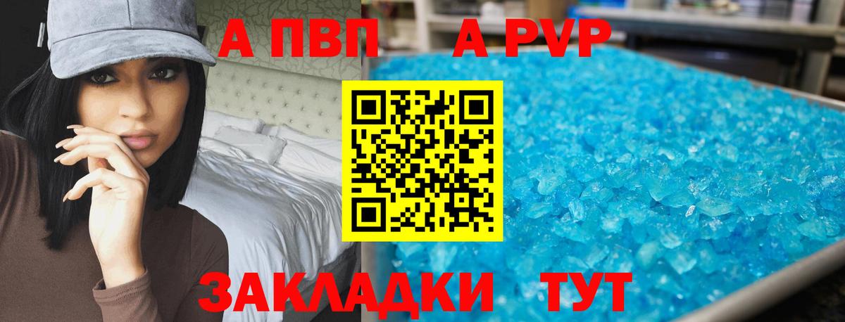Alpha-PVP VHQ  Альфа ПВП VHQ  Ижевск  Вход с VPN 