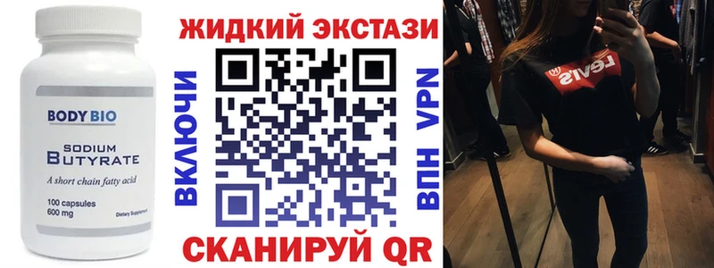 БУТИРАТ 1.4BDO купить наркоту Ижевск