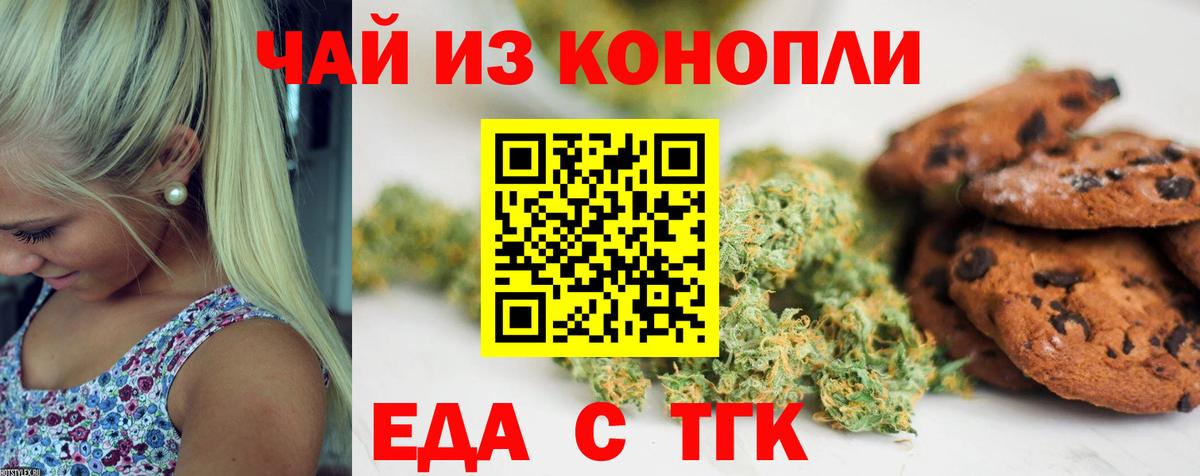 Cannafood марихуана  Вход с VPN  Ижевск 