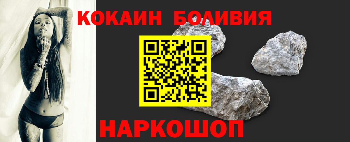 КОКАИН Боливия Ижевск