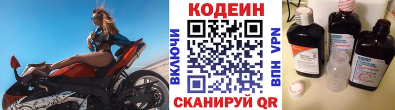 Кодеиновый сироп Lean напиток Lean (лин)  ОМГ ОМГ ссылка  Ижевск 