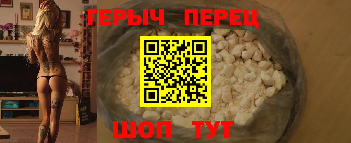 ГЕРОИН белый Ижевск