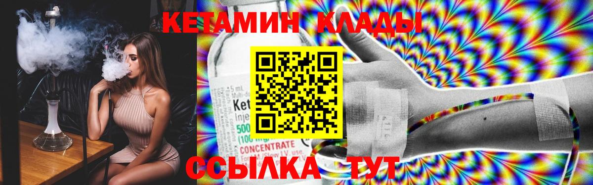 Ижевск  Кетамин ketamine  КЕТАМИН VHQ  Вход с VPN 