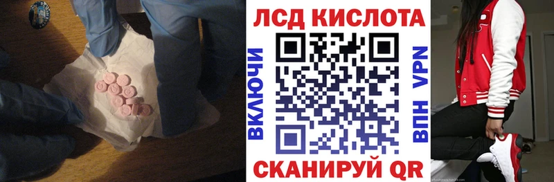 Лсд 25 экстази кислота что такое наркотик Ижевск