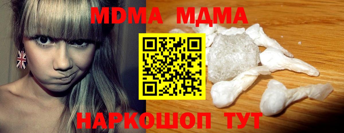 Ижевск  MDMA  Вход с VPN  МДМА VHQ 