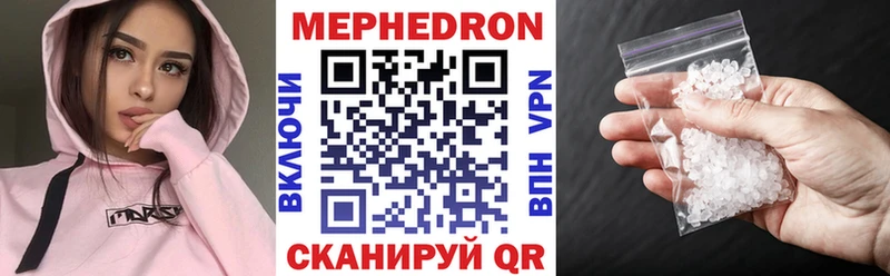 МЕФ кристаллы Ижевск