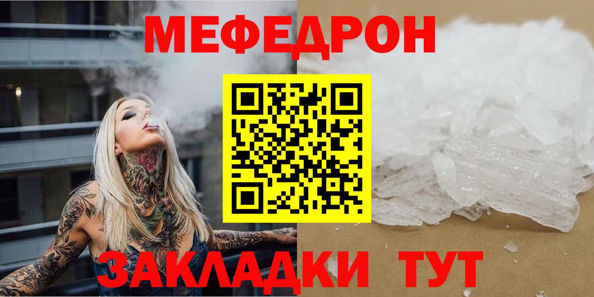 Ижевск  МЯУ-МЯУ мука  Вход с VPN  МЕФ мяу мяу 
