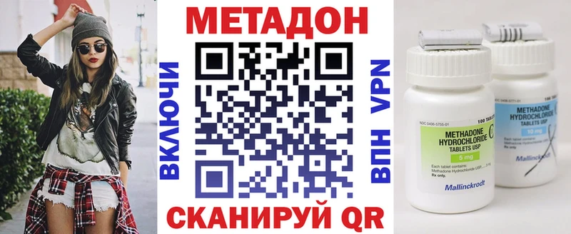 omg рабочий сайт  как найти   Ижевск  Метадон methadone 