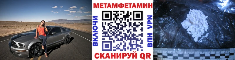 МЕТАМФЕТАМИН кристалл  Ижевск 