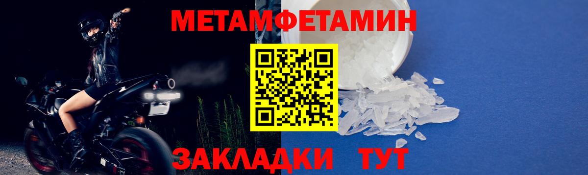 Ижевск  Метамфетамин  Первитин Декстрометамфетамин 99.9%  Вход с VPN  Первитин Декстрометамфетамин 99.9% 