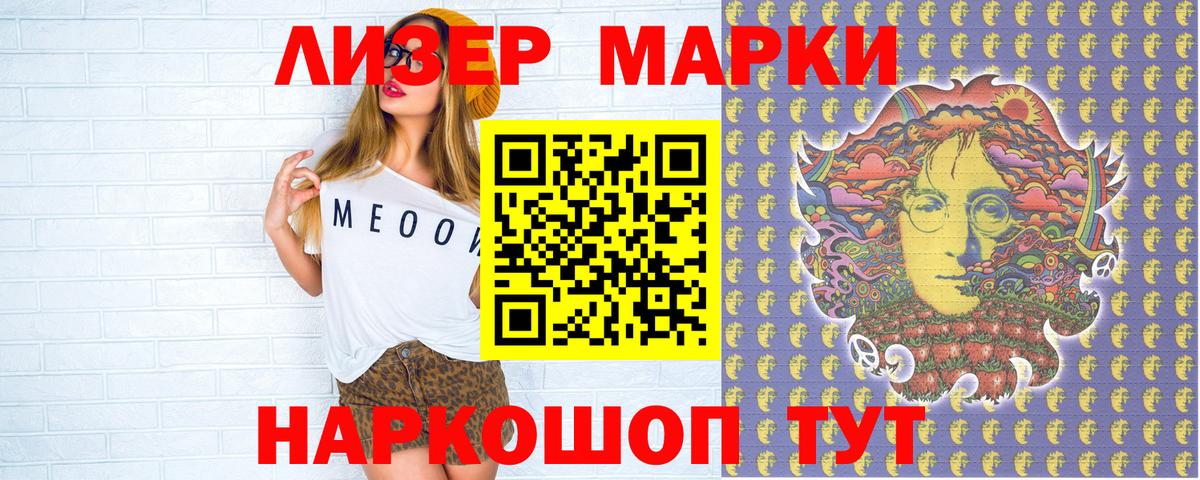 Марки 25I-NBOMe 1,8мг  Вход с VPN  наркотики  Марки 25I-NBOMe 1,8мг  Ижевск  Наркотические марки 