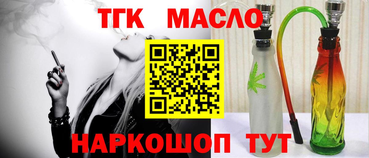 Дистиллят ТГК вейп с тгк Ижевск