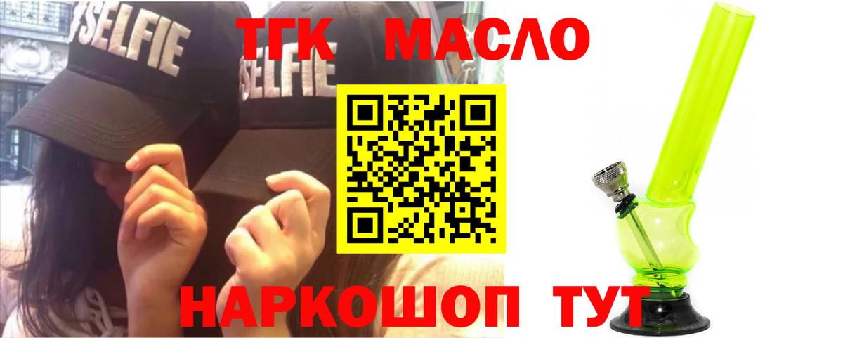 Ижевск  Дистиллят ТГК вейп  магазин продажи наркотиков  Вход с VPN 